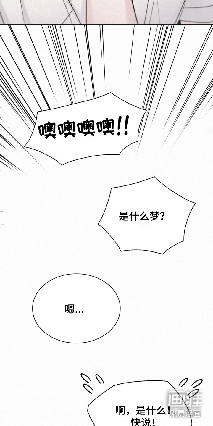 水中的夕阳第15话图