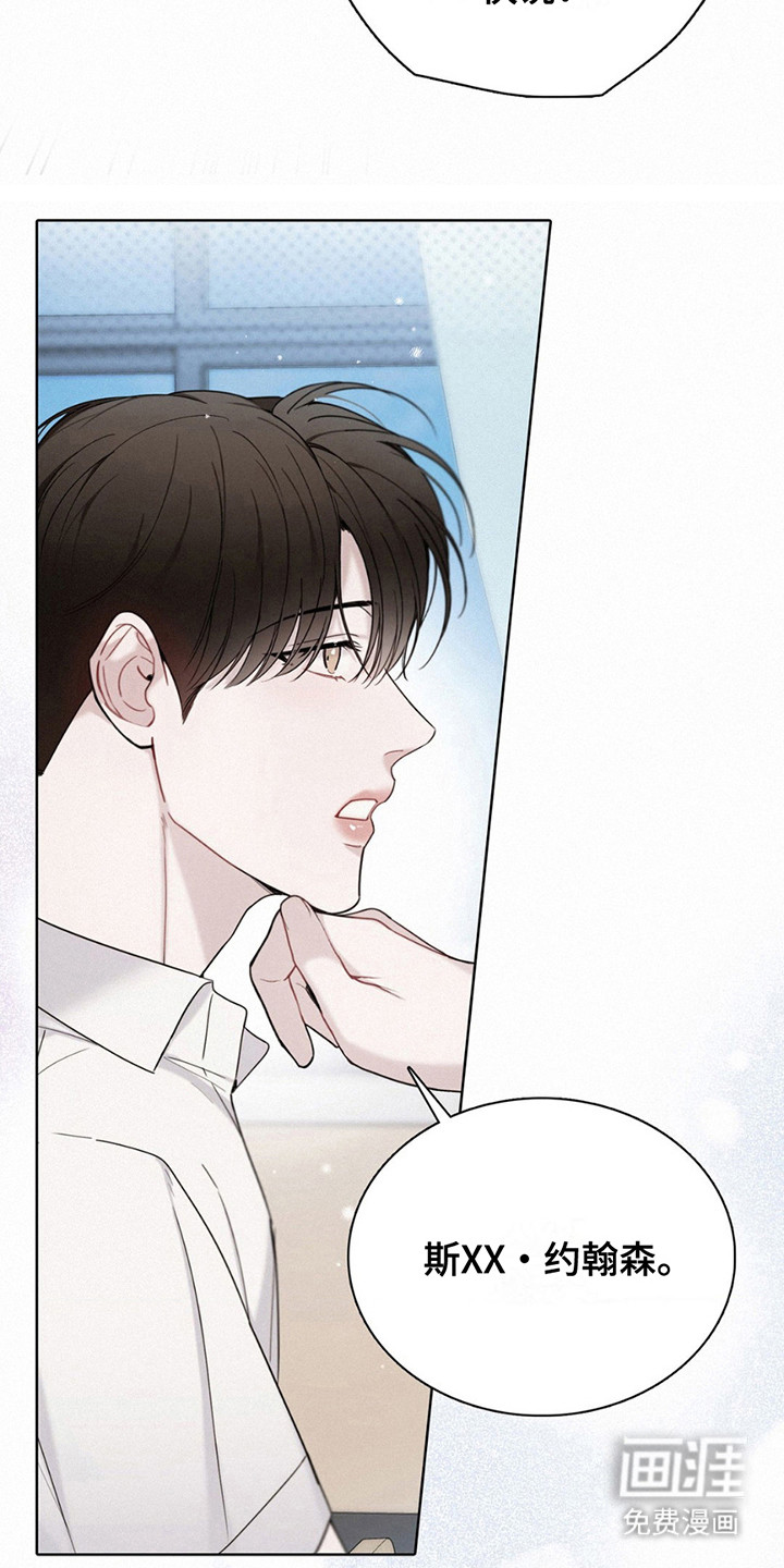 水中的夕阳第15话图