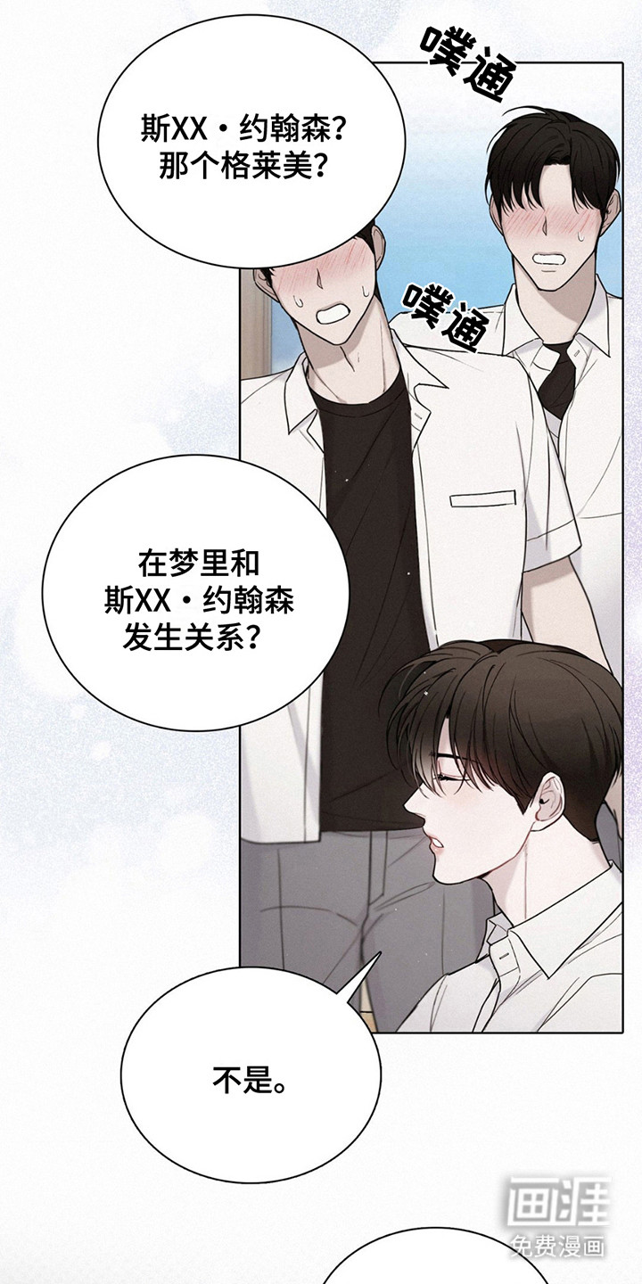 水中的夕阳第15话图