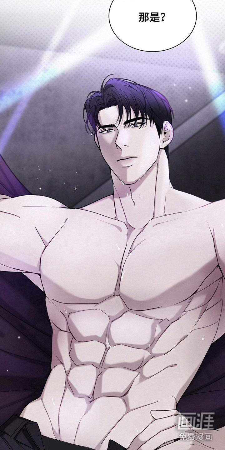 水中的夕阳第15话图