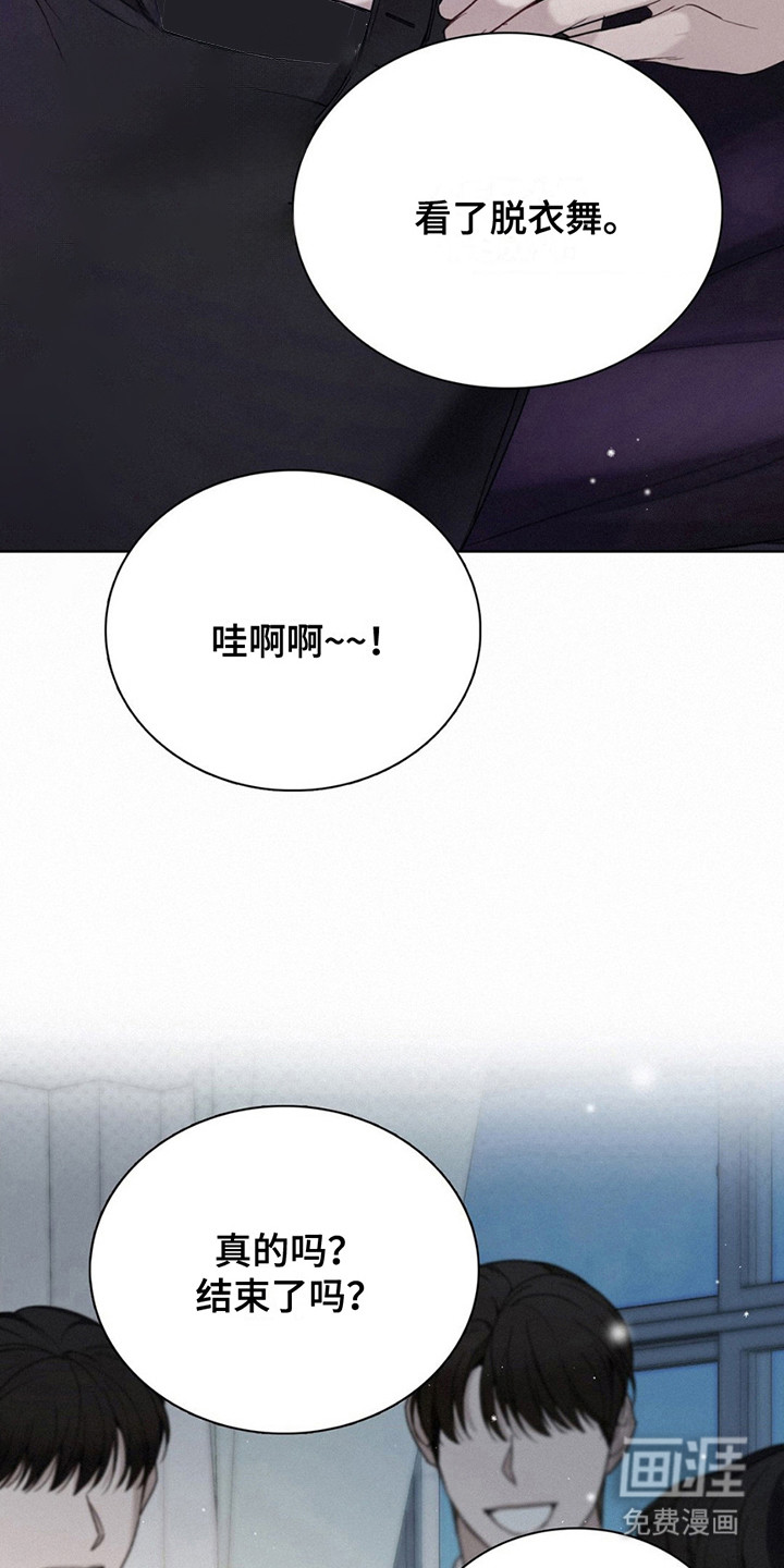 水中的夕阳第15话图