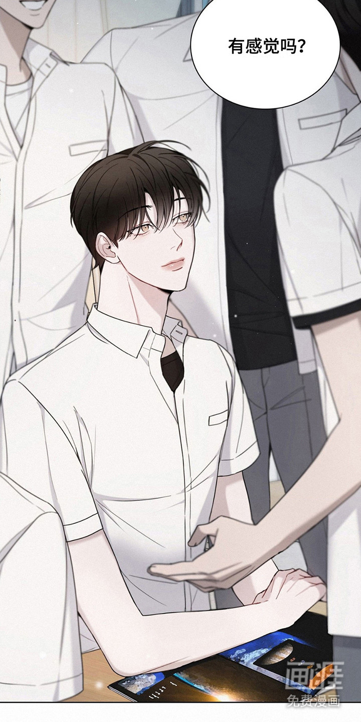 水中的夕阳第15话图