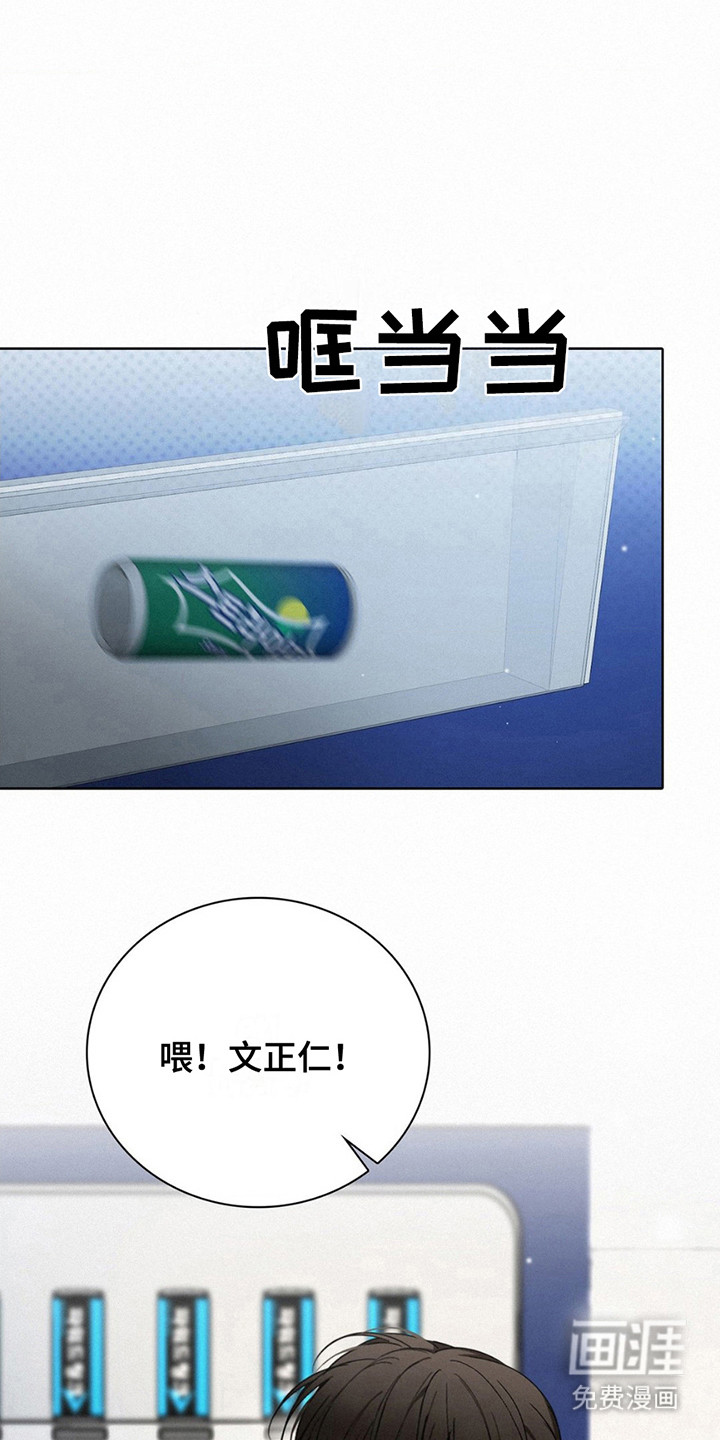 水中的夕阳第15话图