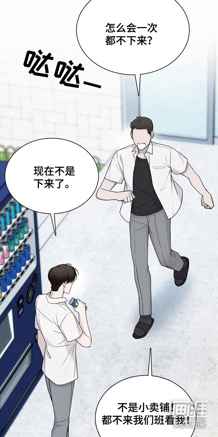 水中的夕阳第15话图