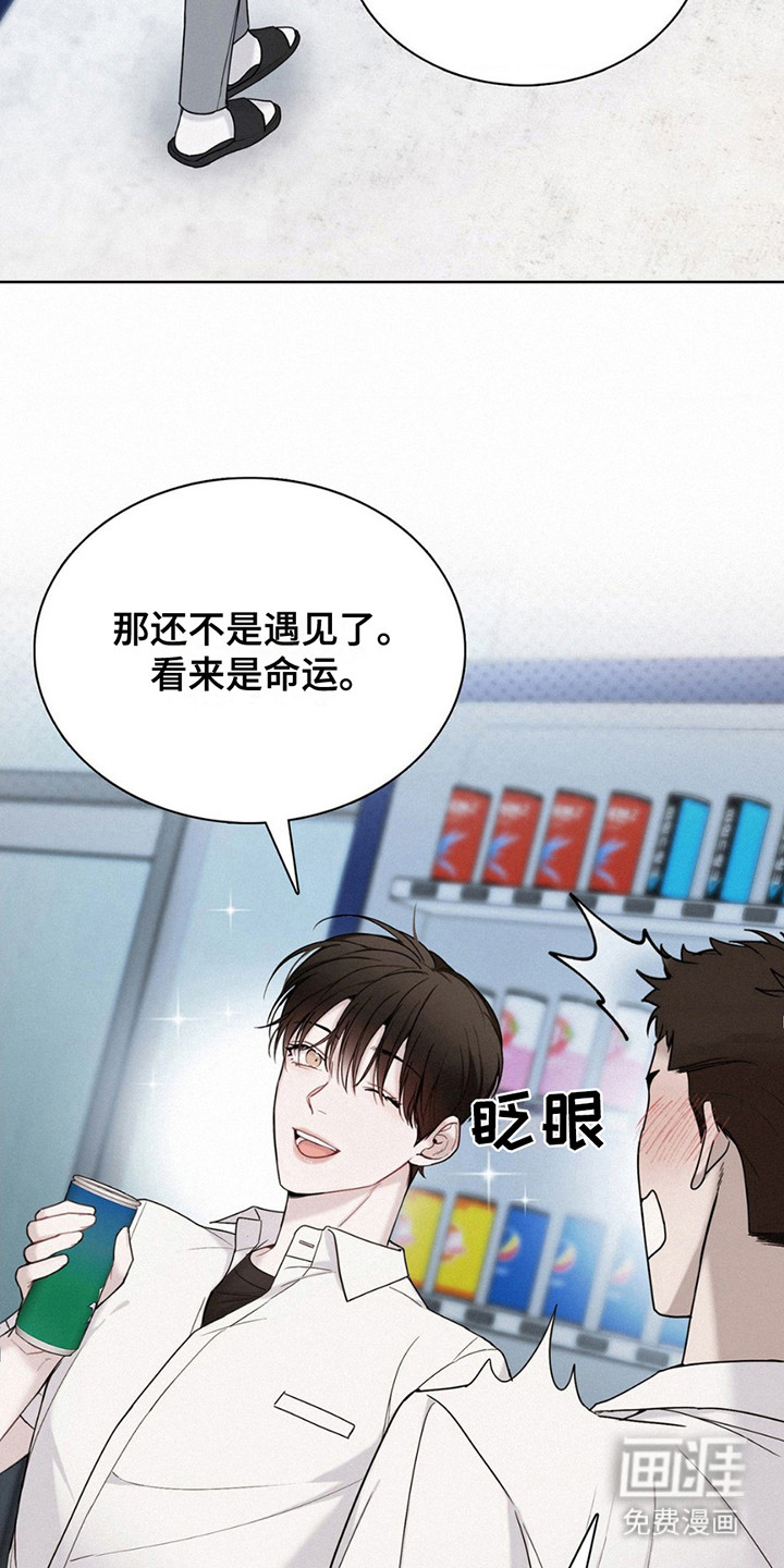 水中的夕阳第15话图