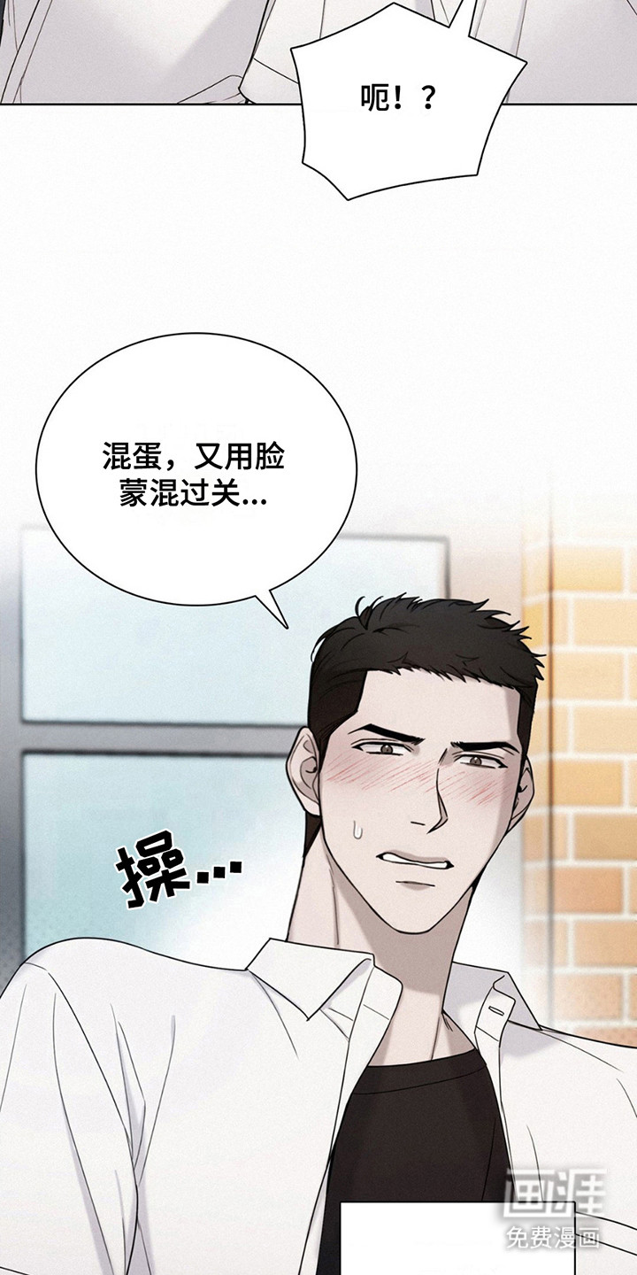 水中的夕阳第15话图