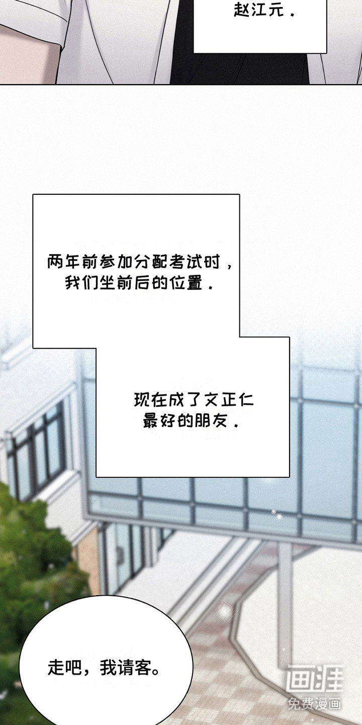 水中的夕阳第15话图