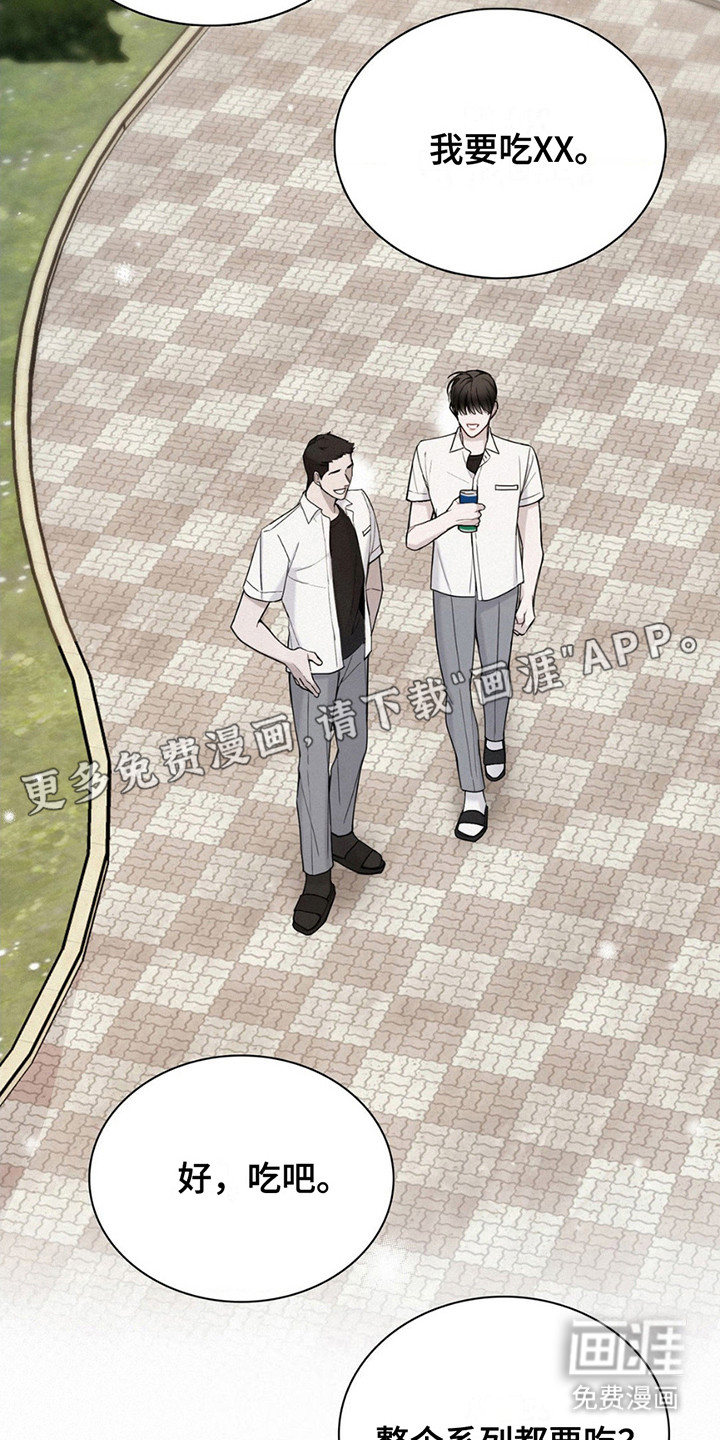 水中的夕阳第15话图