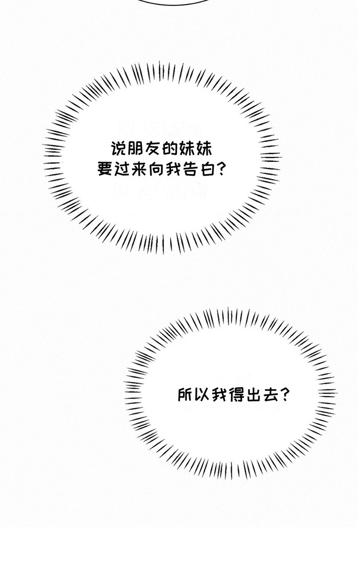 水中的夕阳第15话图