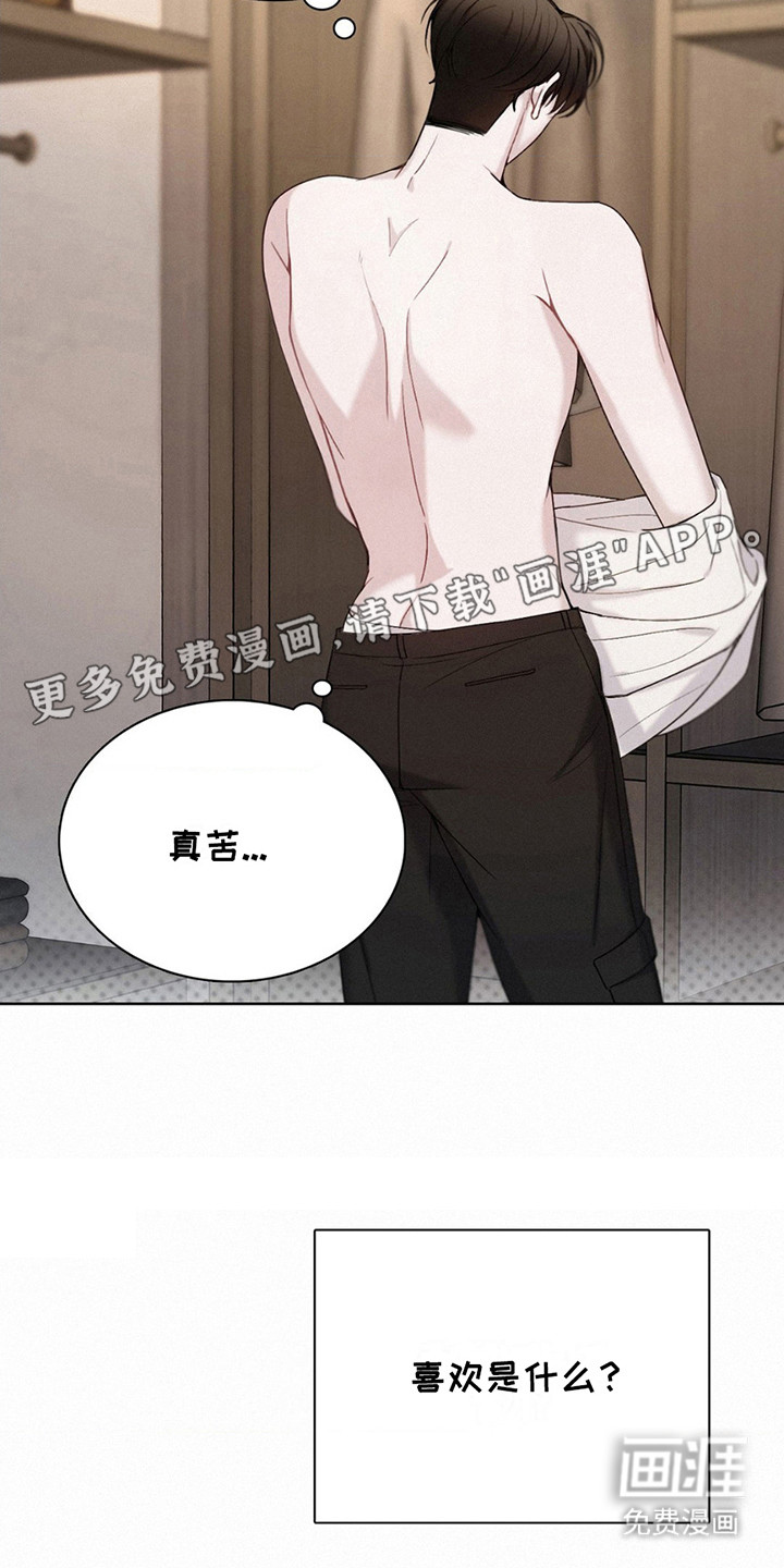 水中的夕阳第16话图