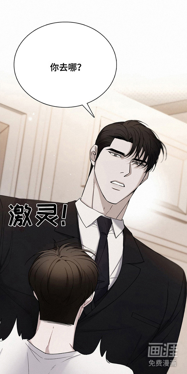 水中的夕阳第16话图