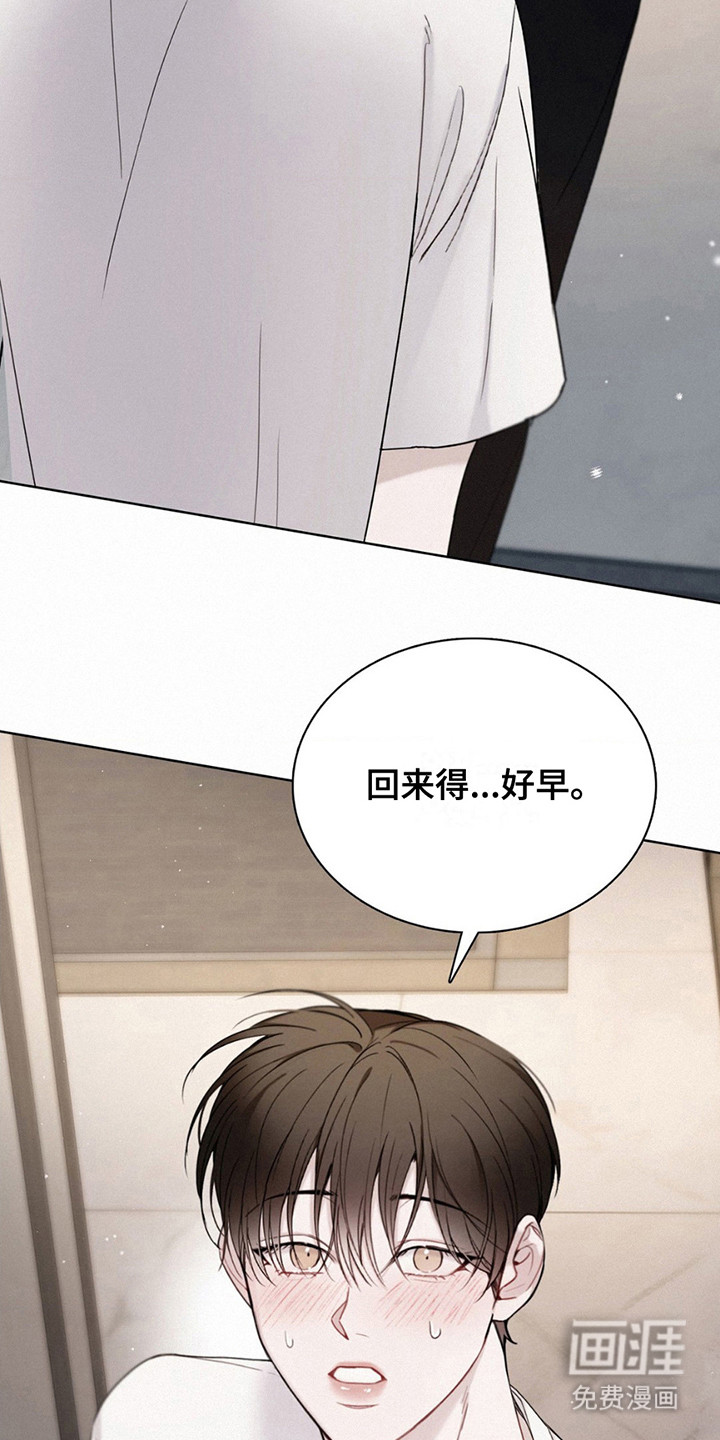 水中的夕阳第16话图