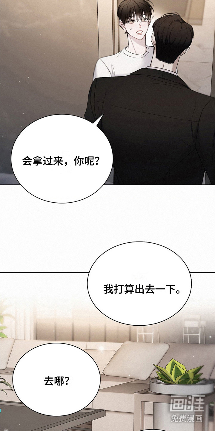 水中的夕阳第16话图