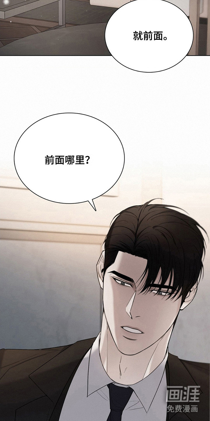 水中的夕阳第16话图