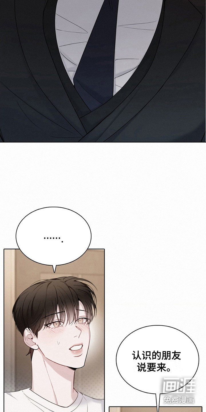 水中的夕阳第16话图