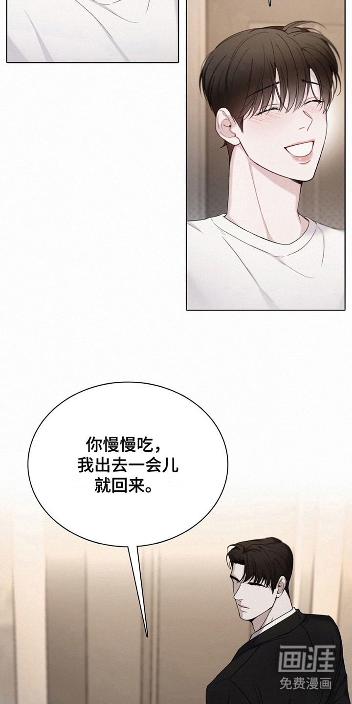 水中的夕阳第16话图