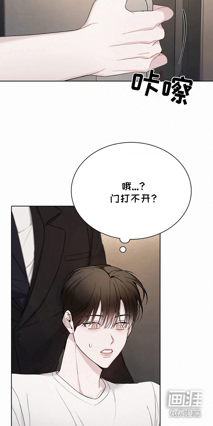 水中的夕阳第16话图