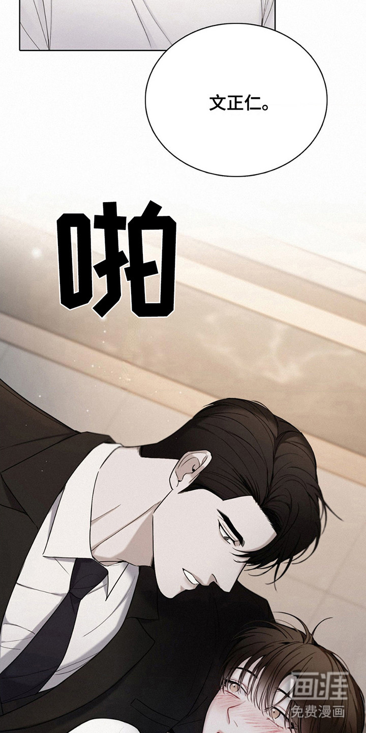 水中的夕阳第16话图