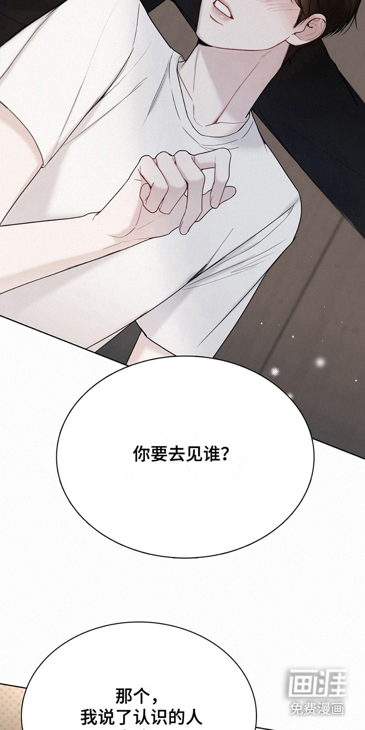 水中的夕阳第16话图