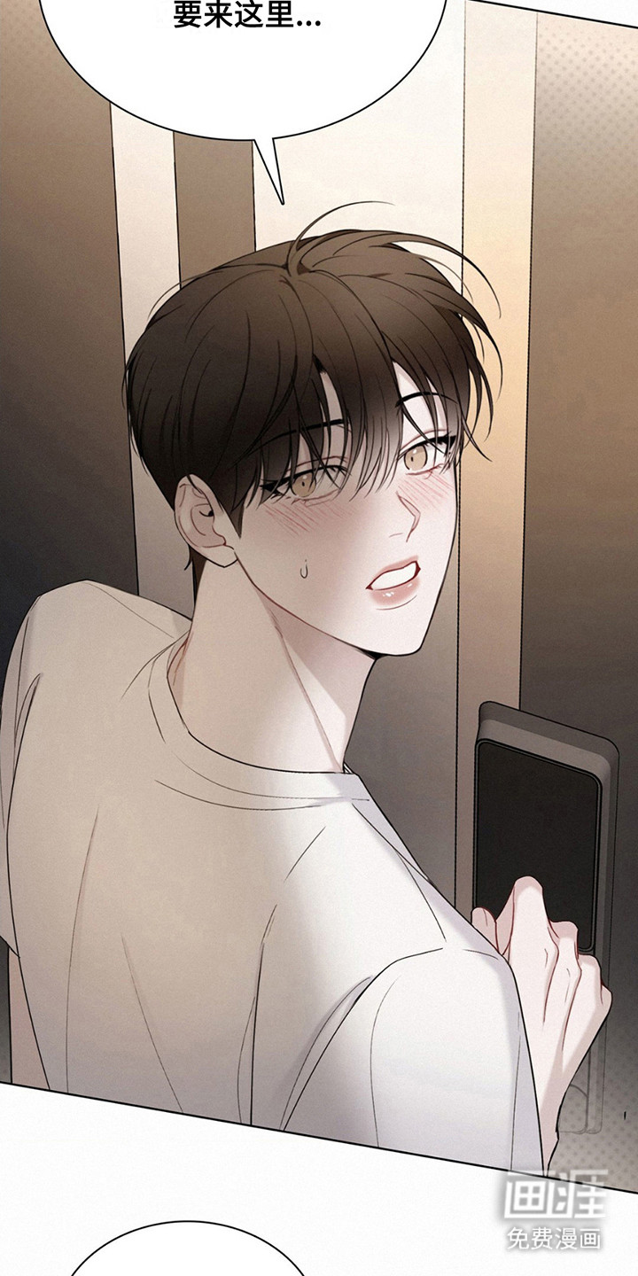 水中的夕阳第16话图