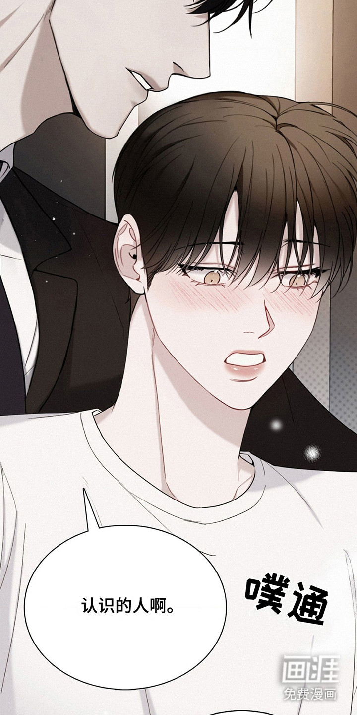 水中的夕阳第16话图