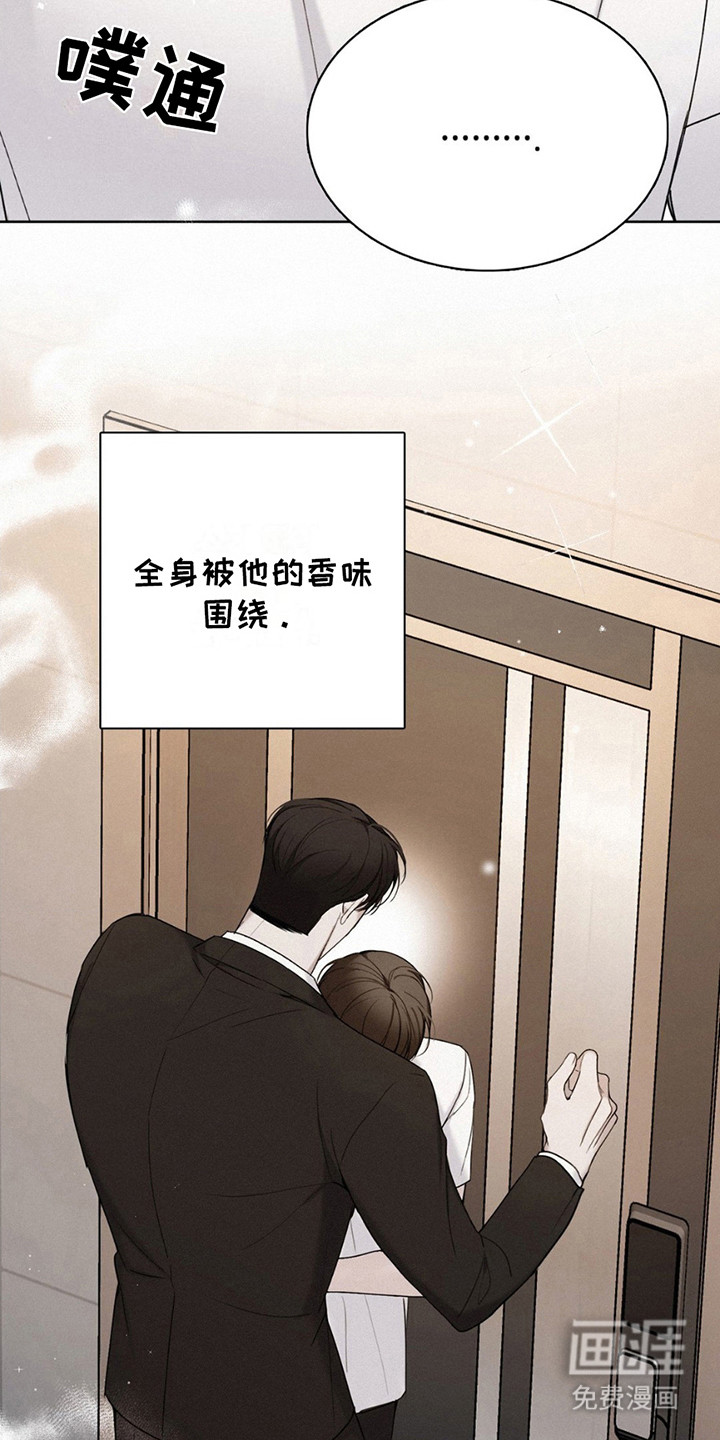 水中的夕阳第16话图