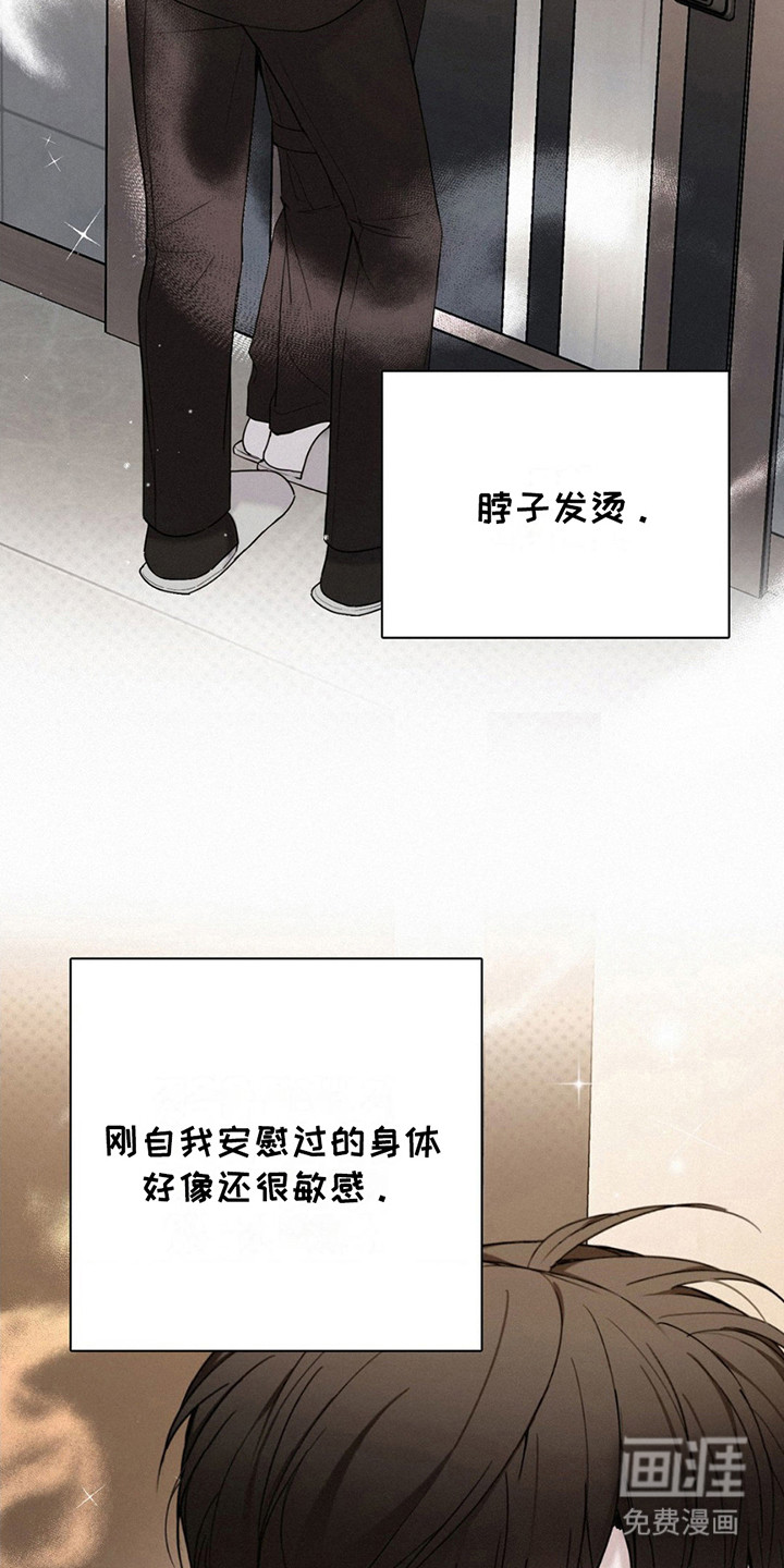 水中的夕阳第16话图