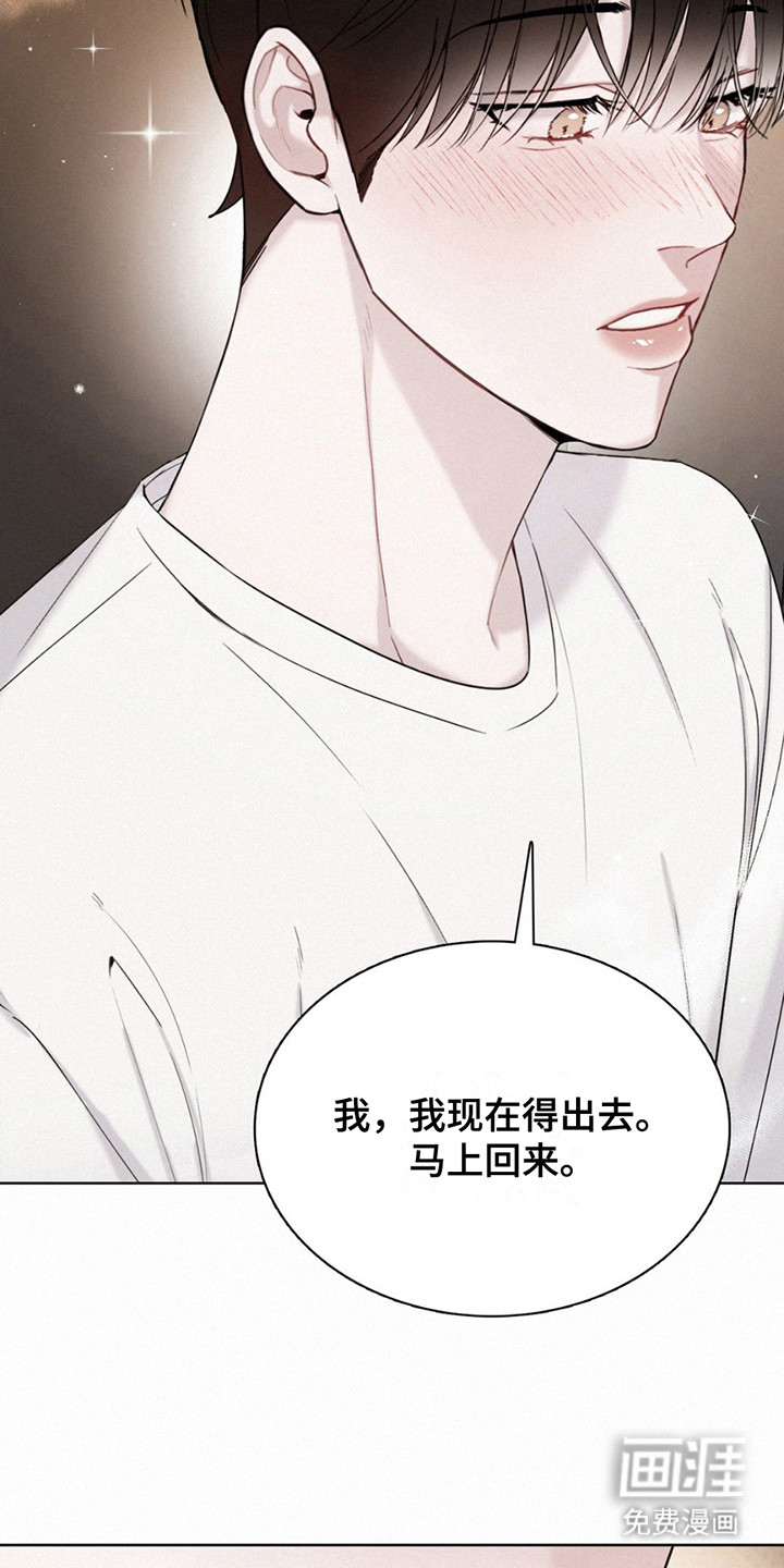 水中的夕阳第16话图