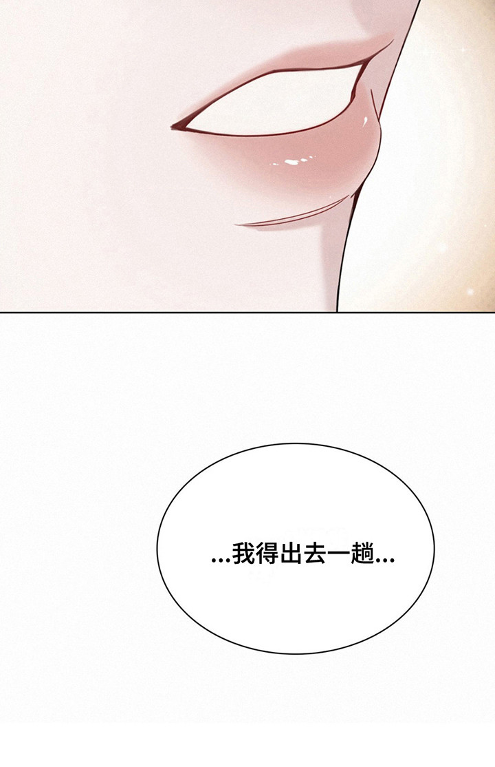 水中的夕阳第16话图