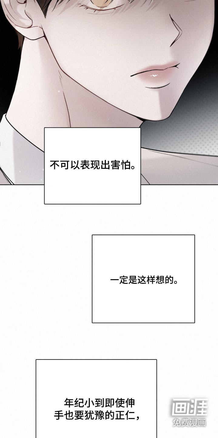 水中的夕阳第17话图