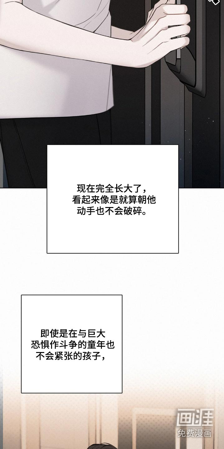 水中的夕阳第17话图