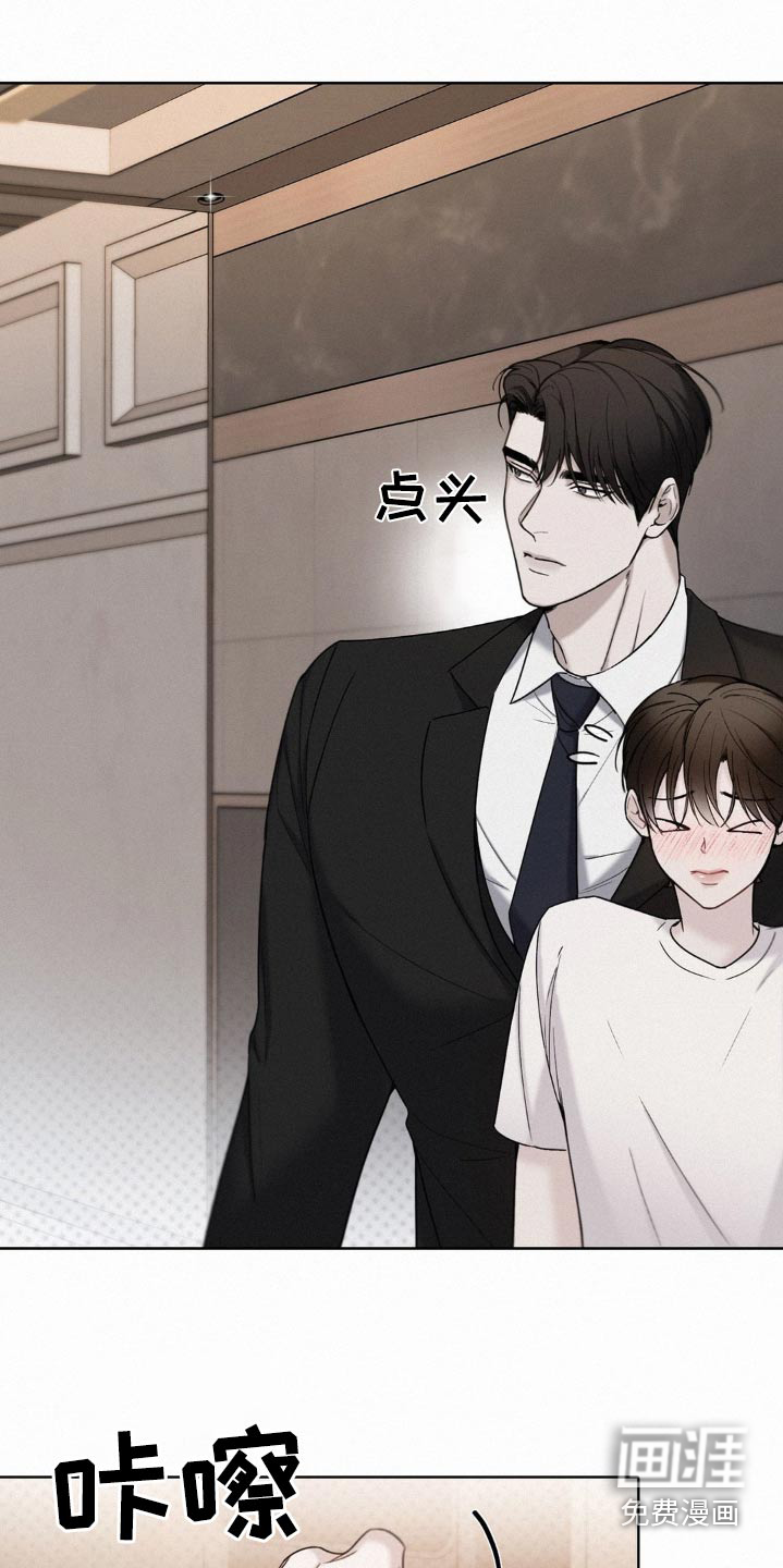 水中的夕阳第17话图