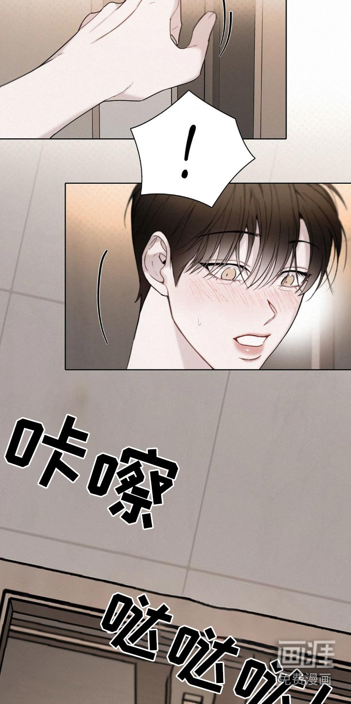 水中的夕阳第17话图