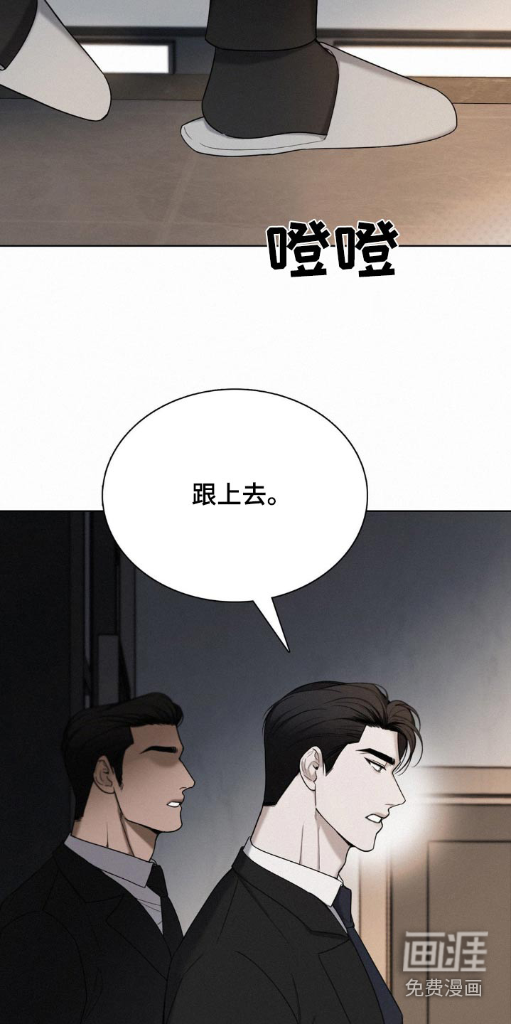 水中的夕阳第17话图