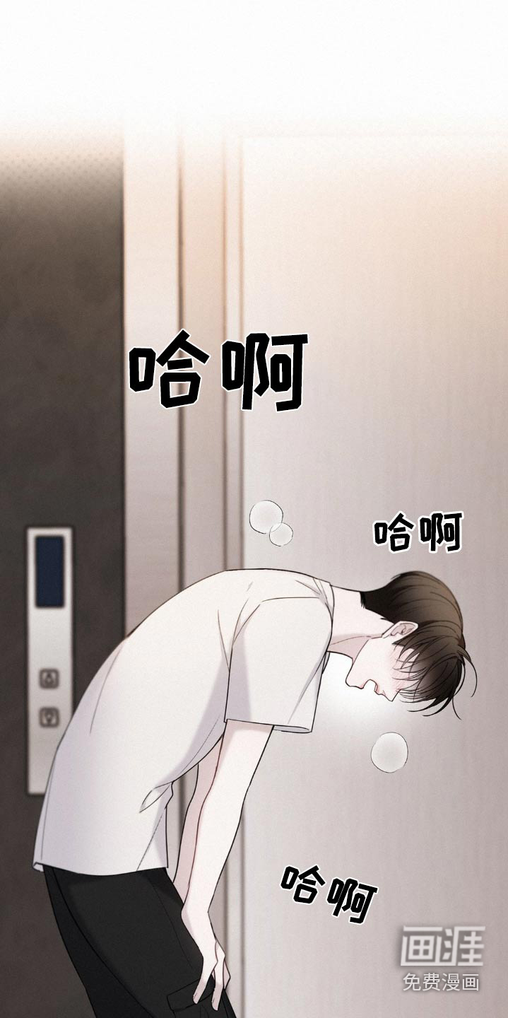 水中的夕阳第17话图