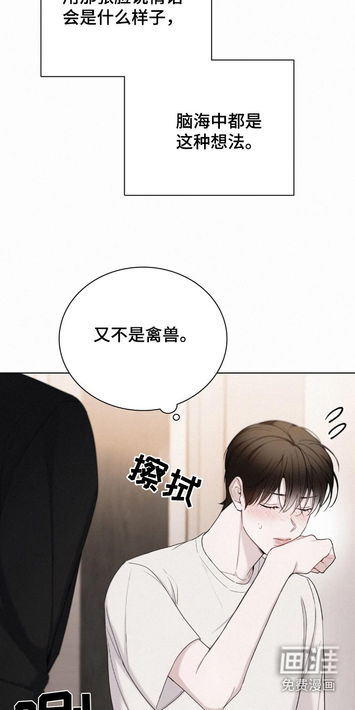 水中的夕阳第17话图