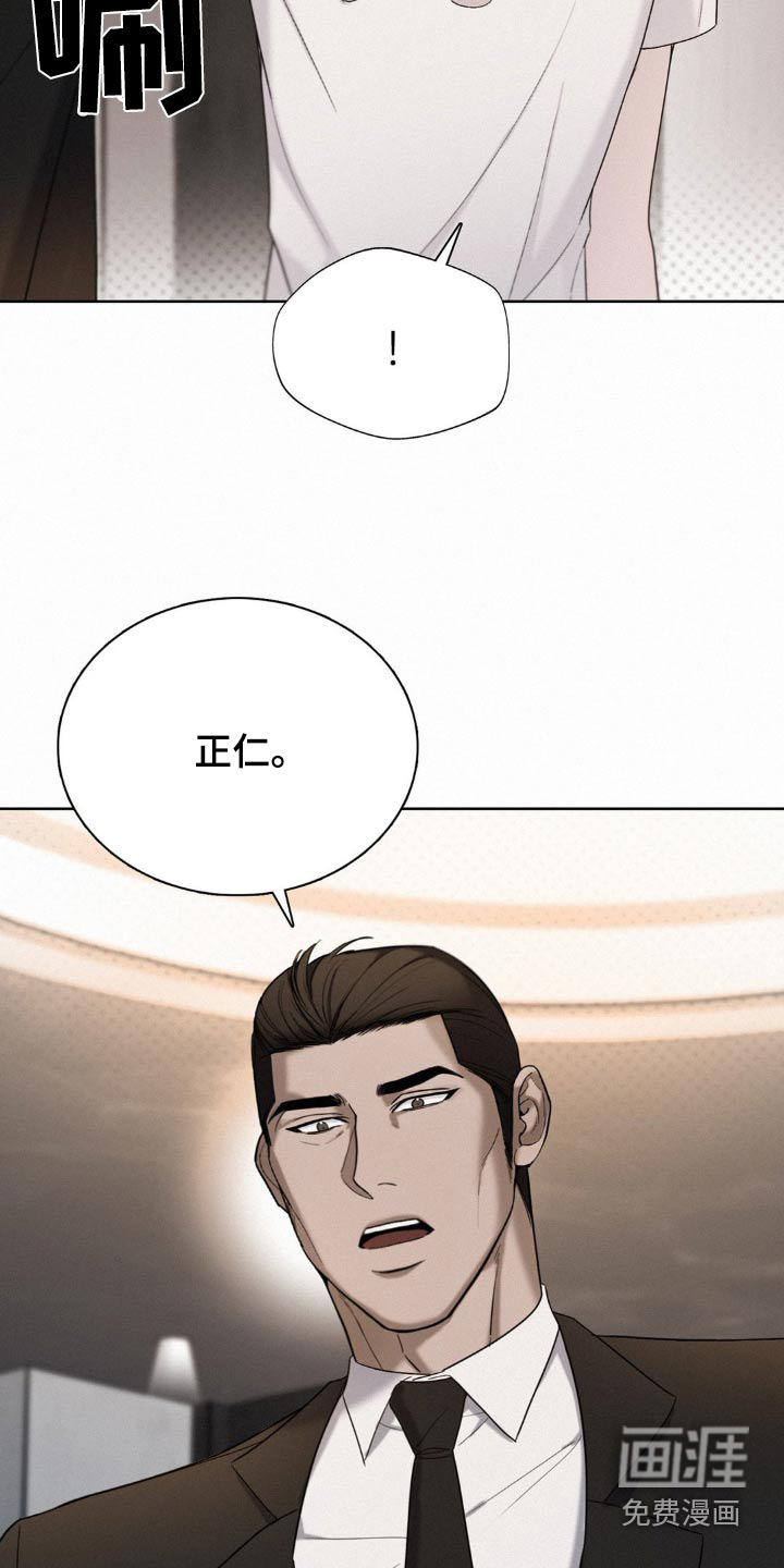 水中的夕阳第17话图