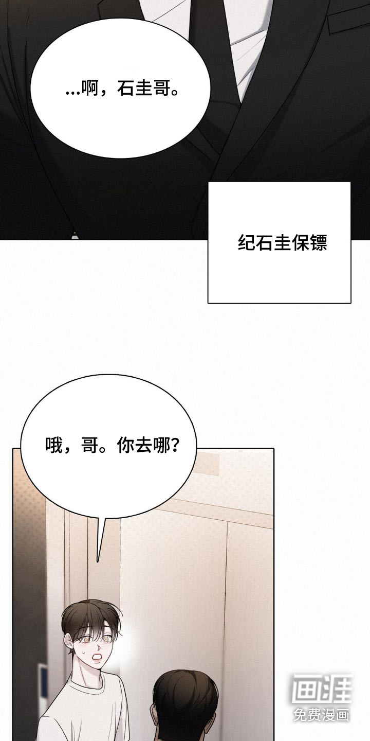 水中的夕阳第17话图