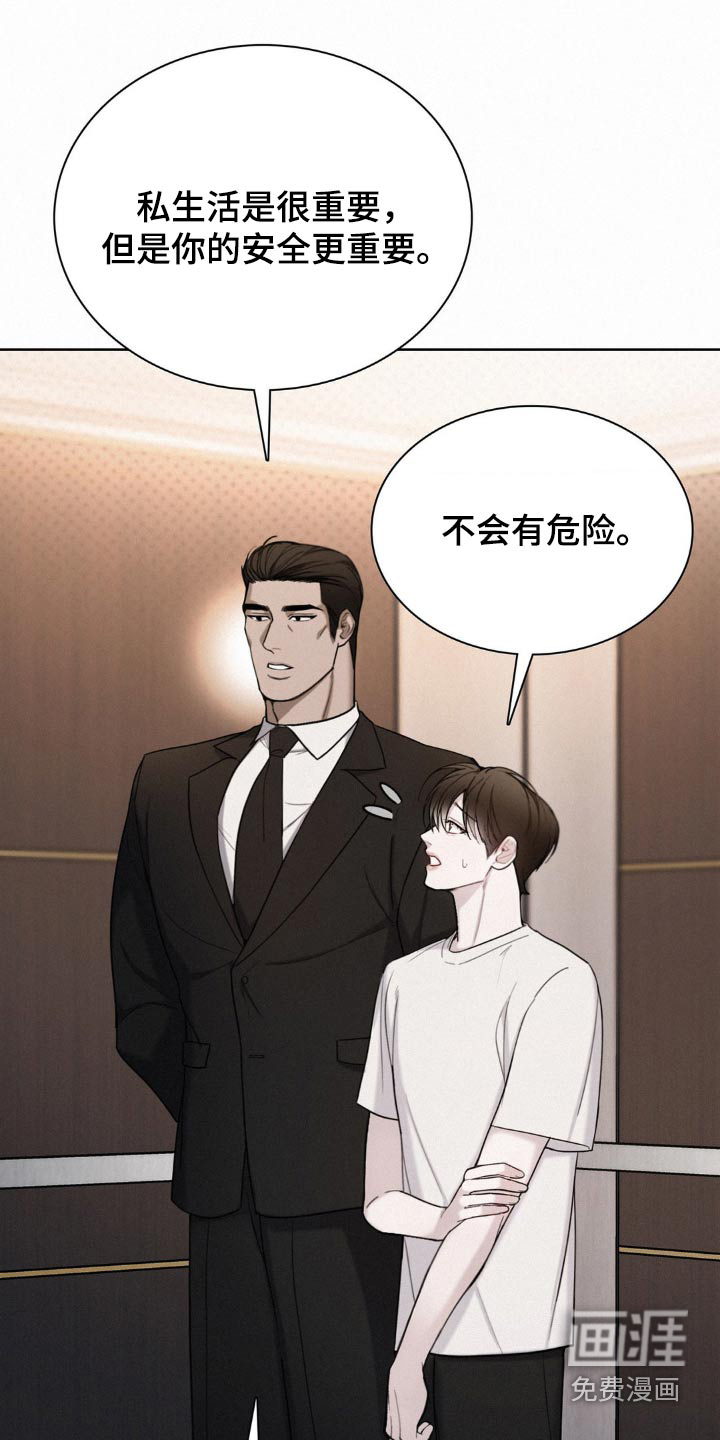 水中的夕阳第17话图