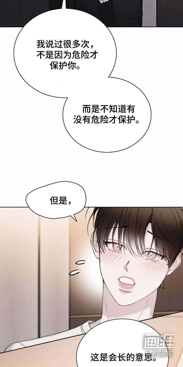 水中的夕阳第17话图