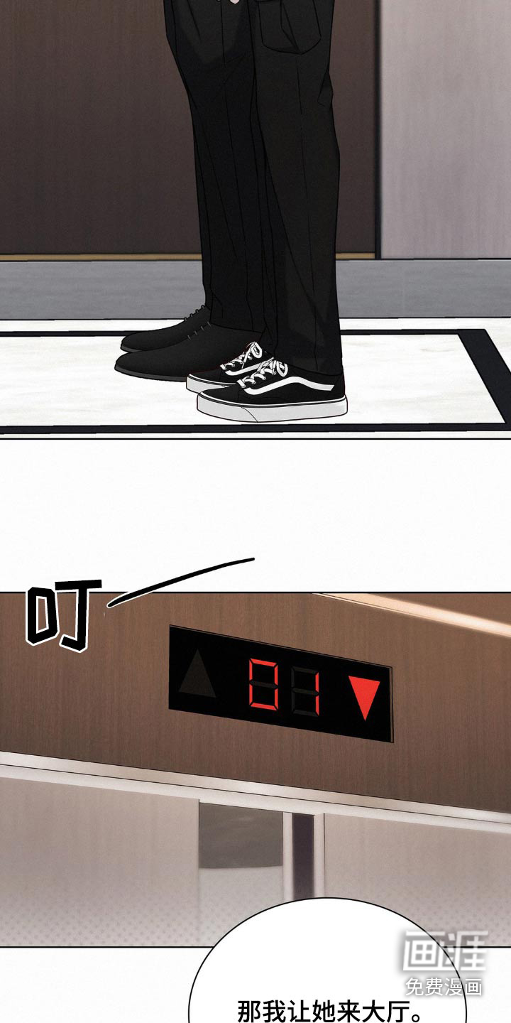 水中的夕阳第17话图