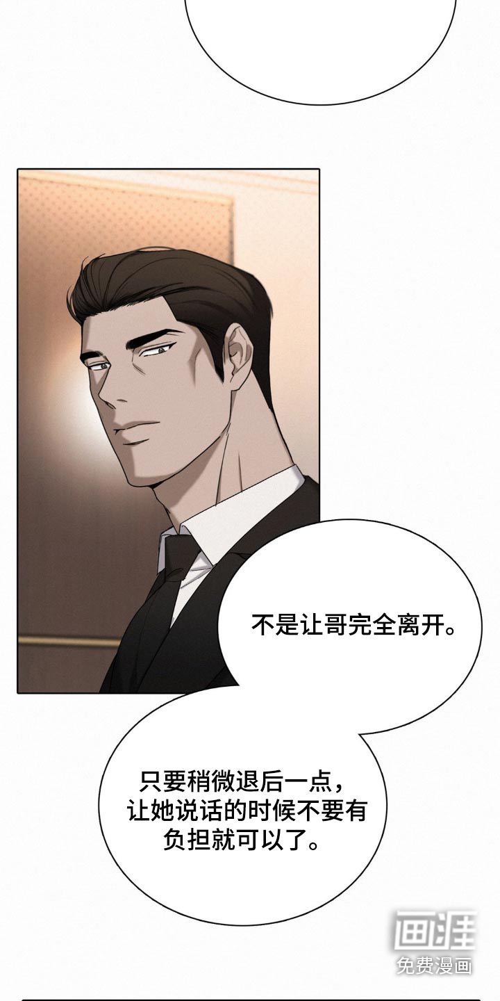 水中的夕阳第17话图