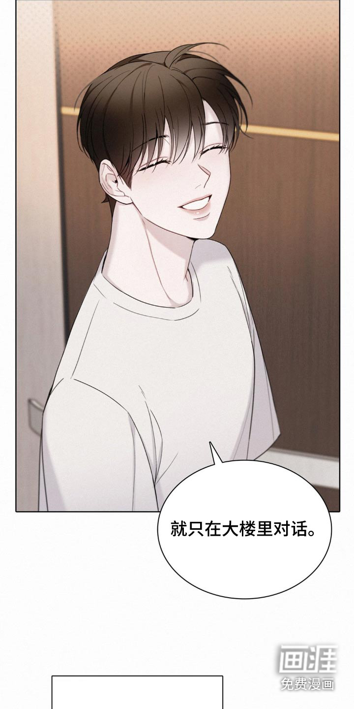 水中的夕阳第17话图