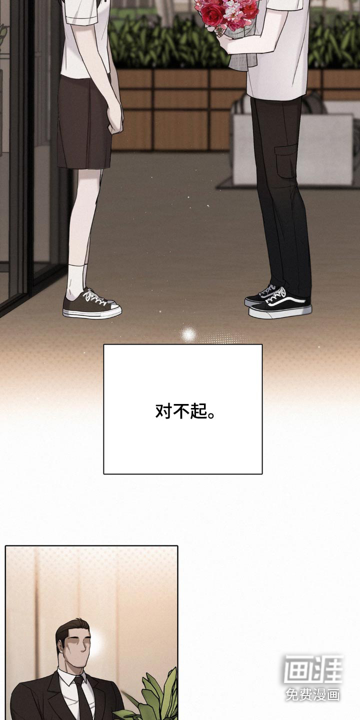 水中的夕阳第18话图