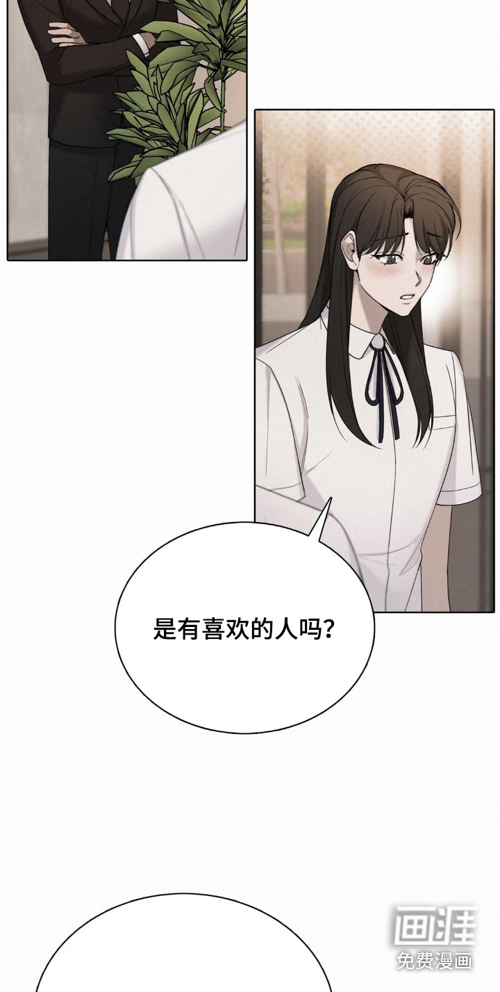 水中的夕阳第18话图