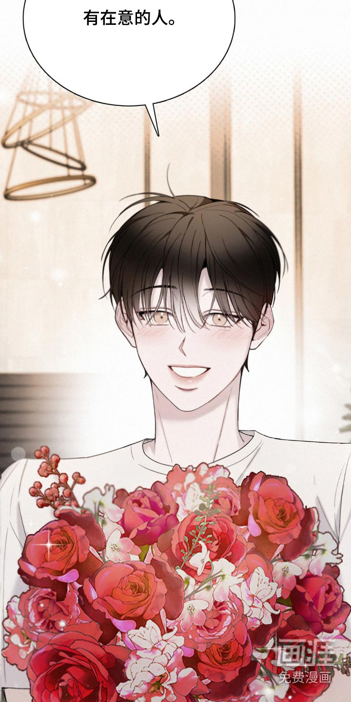 水中的夕阳第18话图