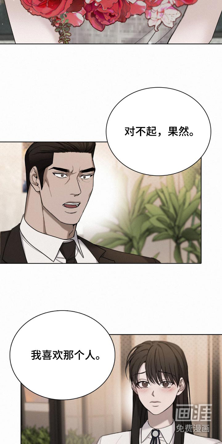 水中的夕阳第18话图