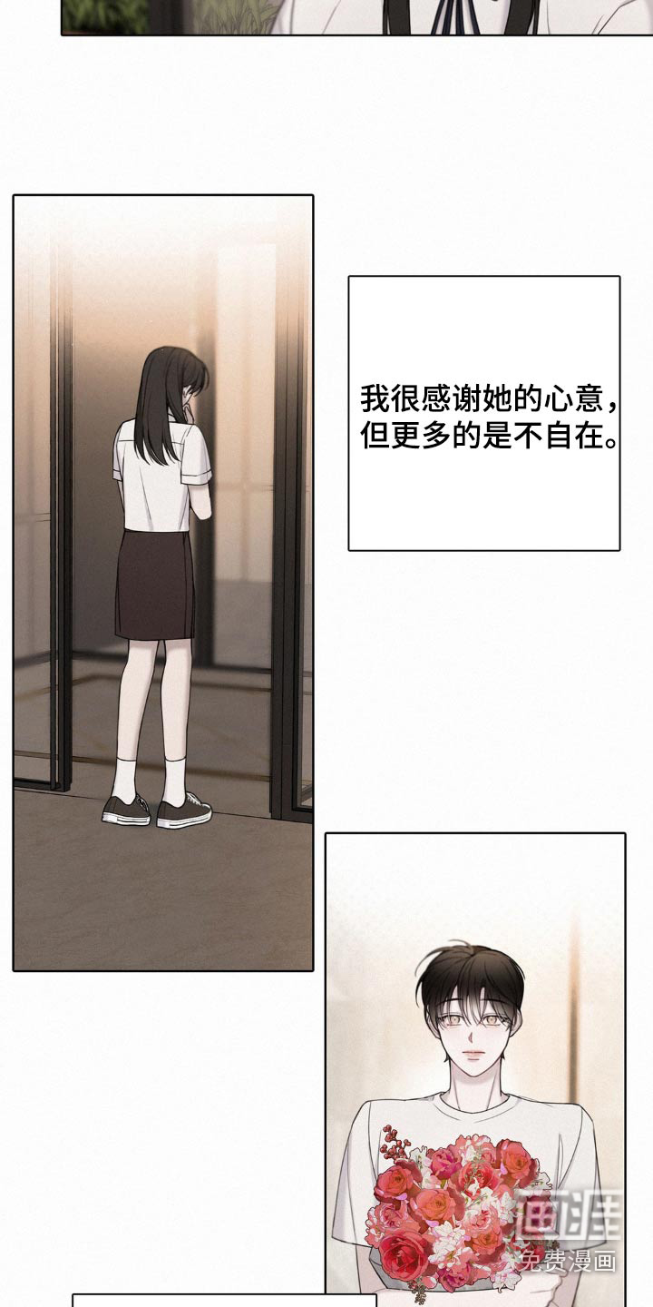 水中的夕阳第18话图