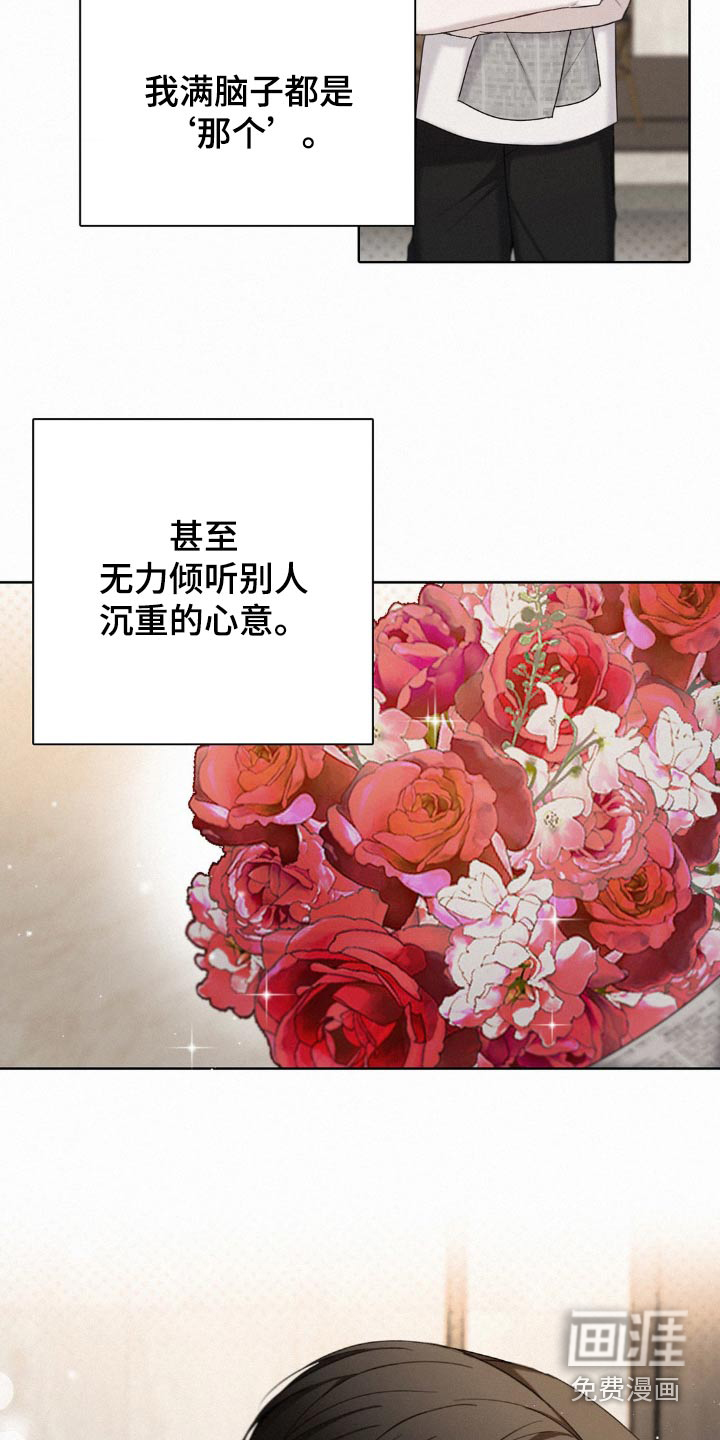 水中的夕阳第18话图