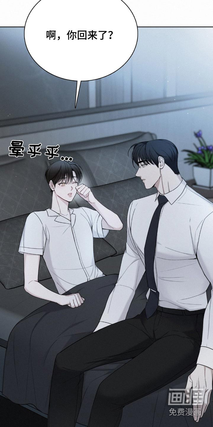 水中的夕阳第18话图